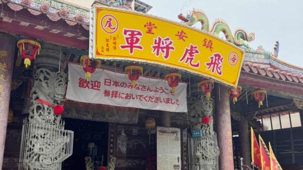 【台湾家族視察記 後半】飛虎将軍と台湾の覚悟