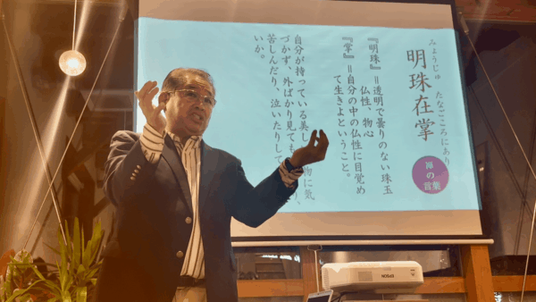 明珠在掌 ― 我が子を預けて知った、本当の学び