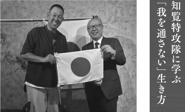 知覧特攻隊に学ぶ